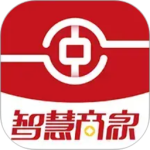中银智慧商家app最新版