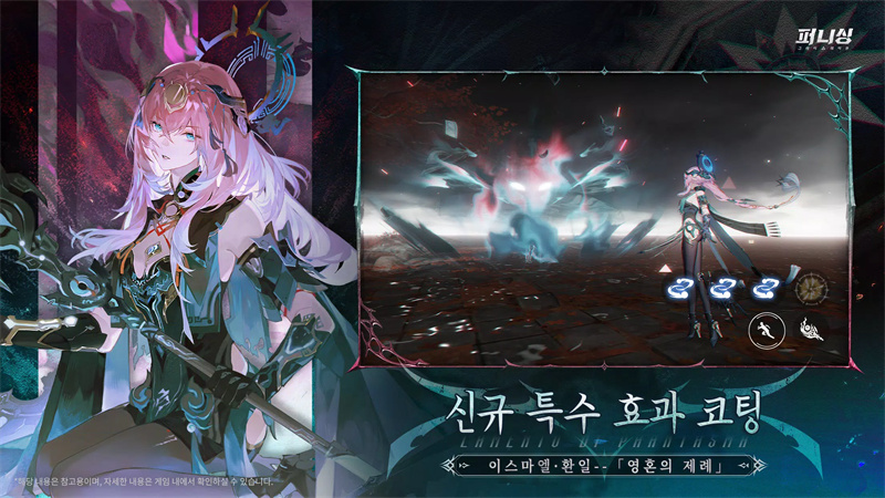 战双帕弥什韩服