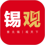 无锡观察app官方版
