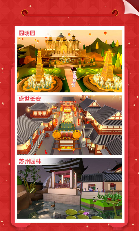 我爱拼模型qq游戏大厅版