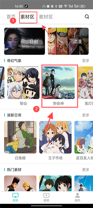 最最剧场官方版