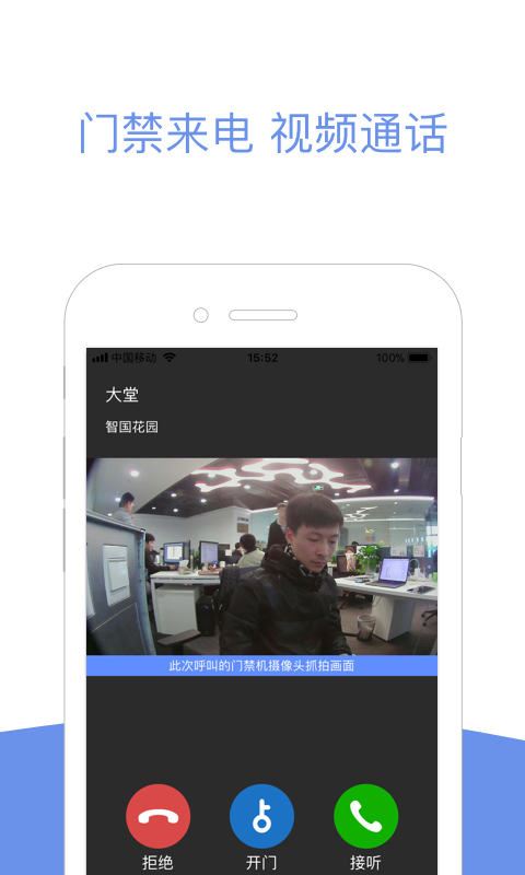 小智社区官方版