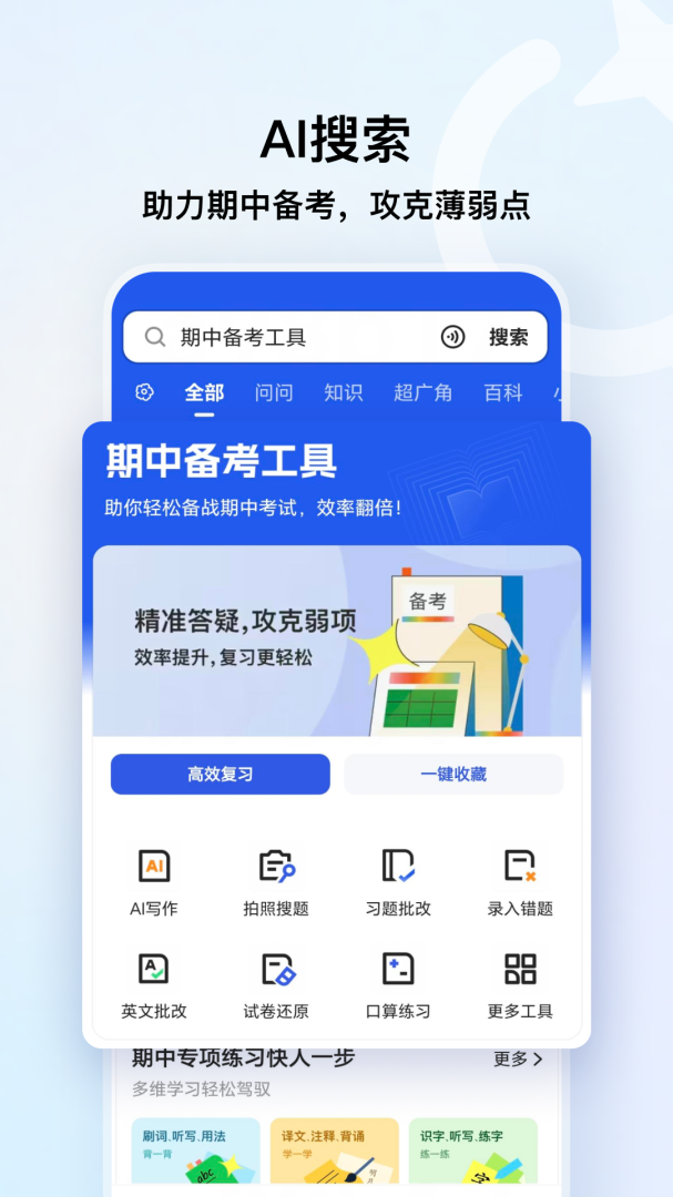 QQ浏览器