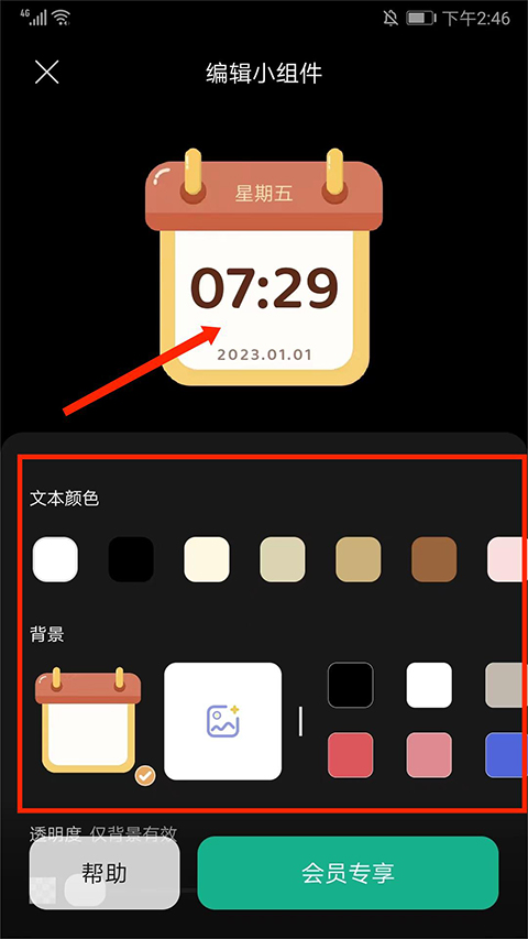 翻页时钟app