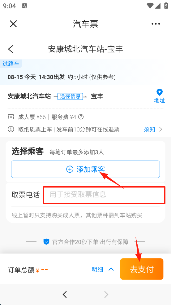 乐山发布官方版