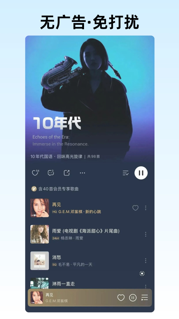 咪咕音乐最新版