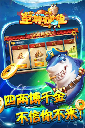 至尊捕鱼官方版