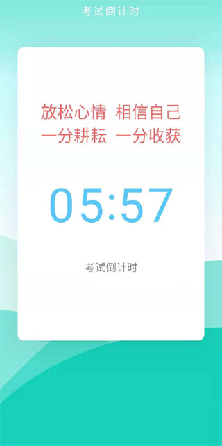央音考级官方版app