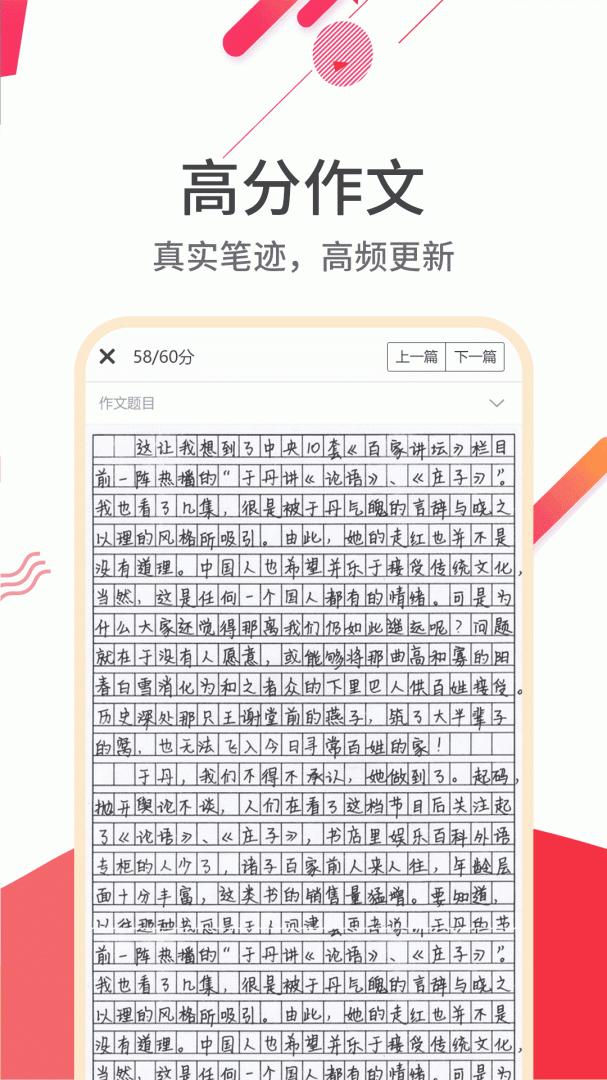 云成绩