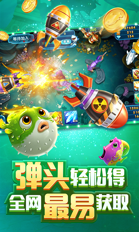 哎呦捕鱼旧版本