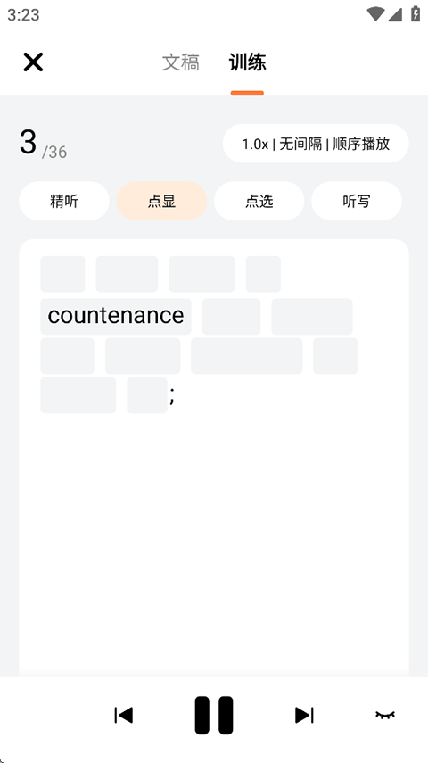 爱听外语app