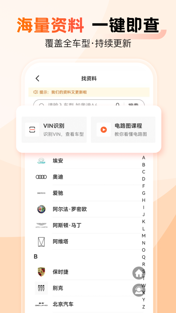 汽车大师app官方版