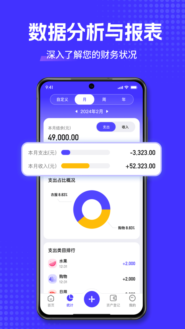 小兜记账app官方版