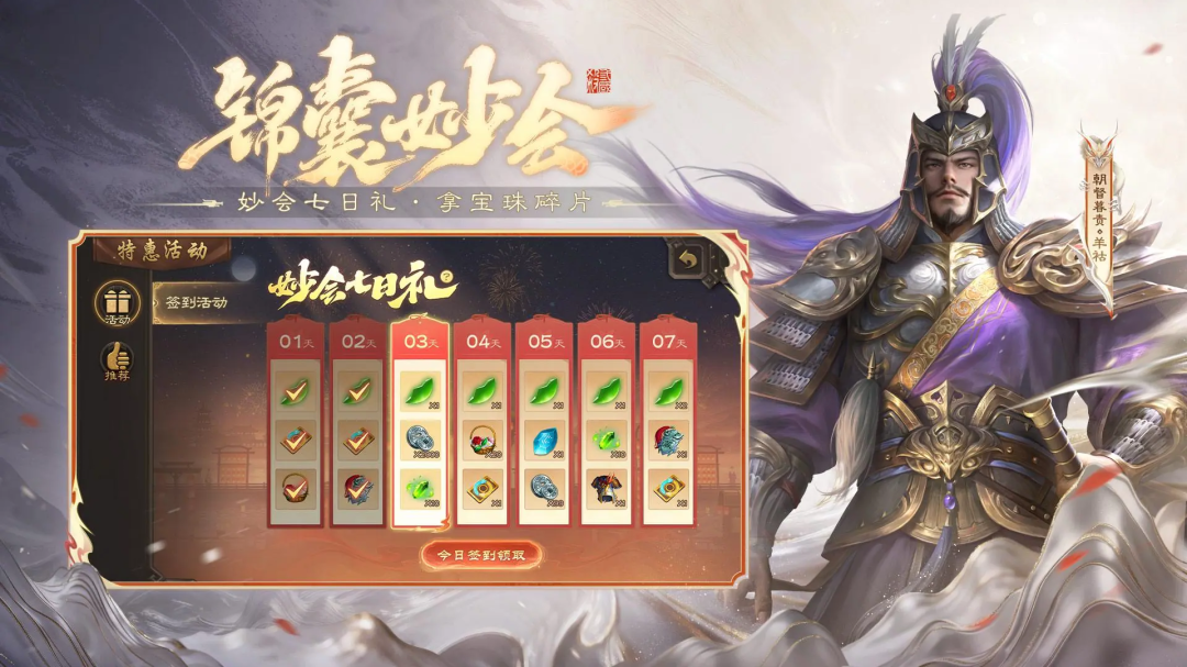 三国杀移动版最新版