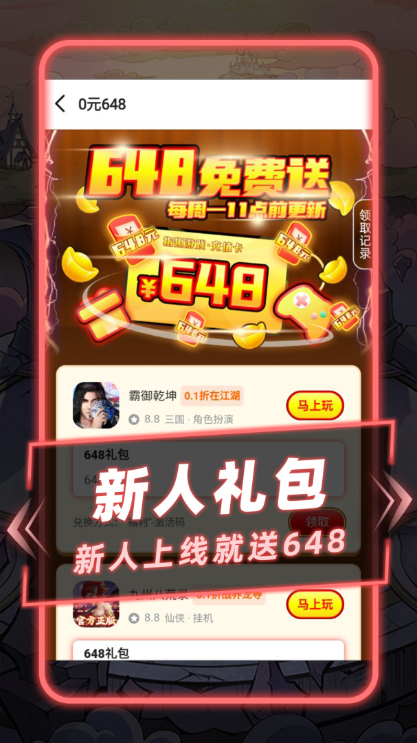 指趣游戏盒最新版
