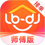 鲁班到家师傅版最新版本app