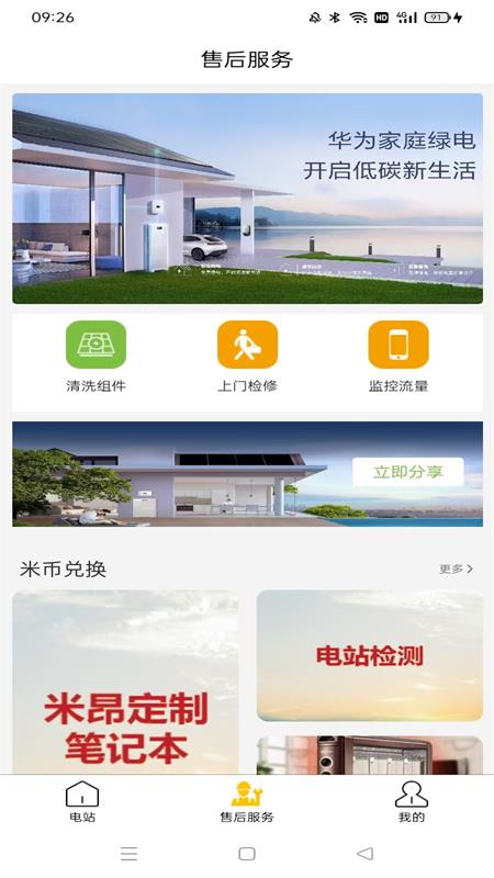 米昂云