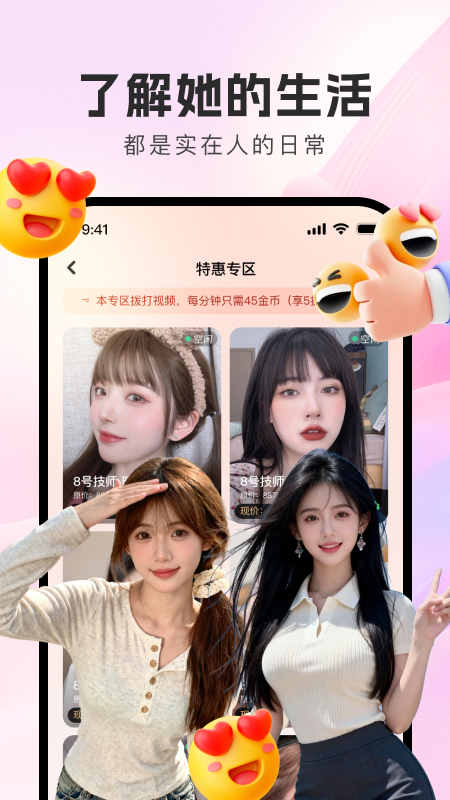 附近聊爱