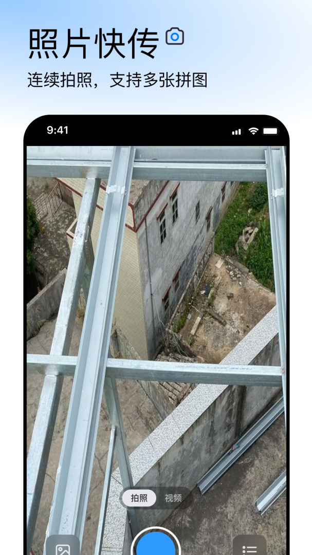 正泰安能云管家app