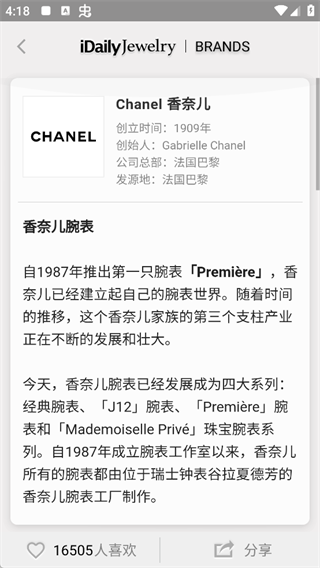 每日珠宝杂志官方版
