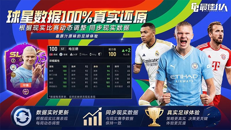 最佳11人九游版
