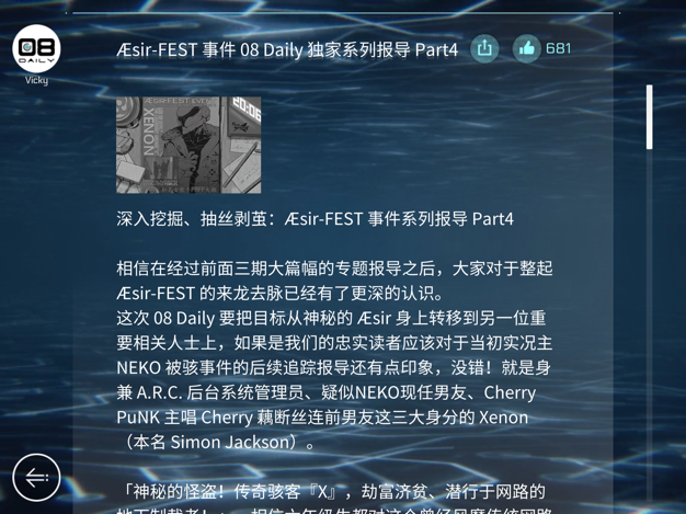 赛特斯2(谱面关卡)