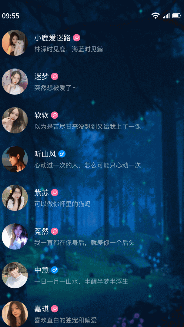 树洞交友