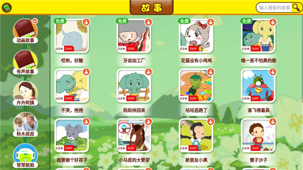 口袋童年官方版