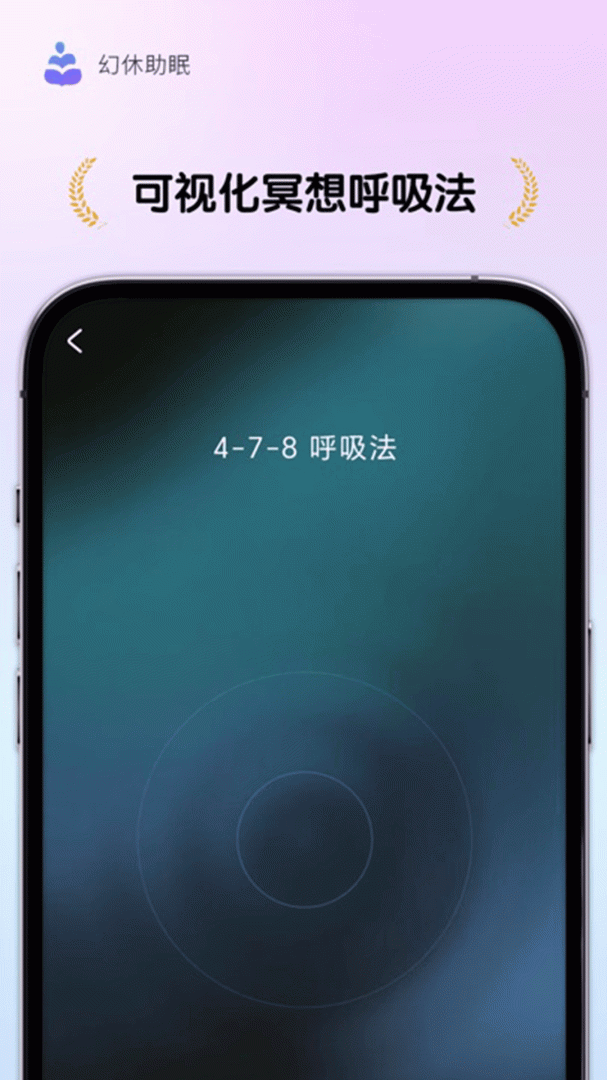 幻休