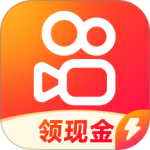 快手极速版旧版