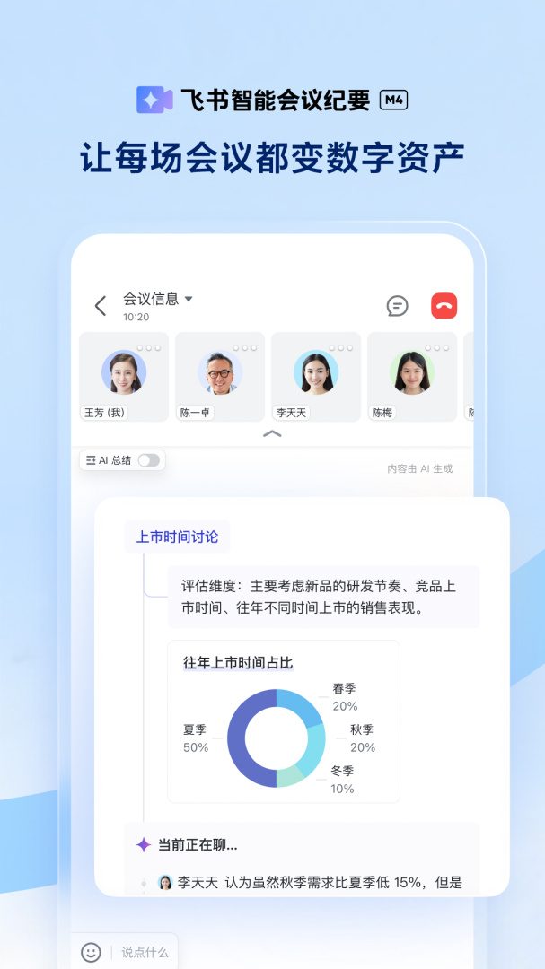 飞书
