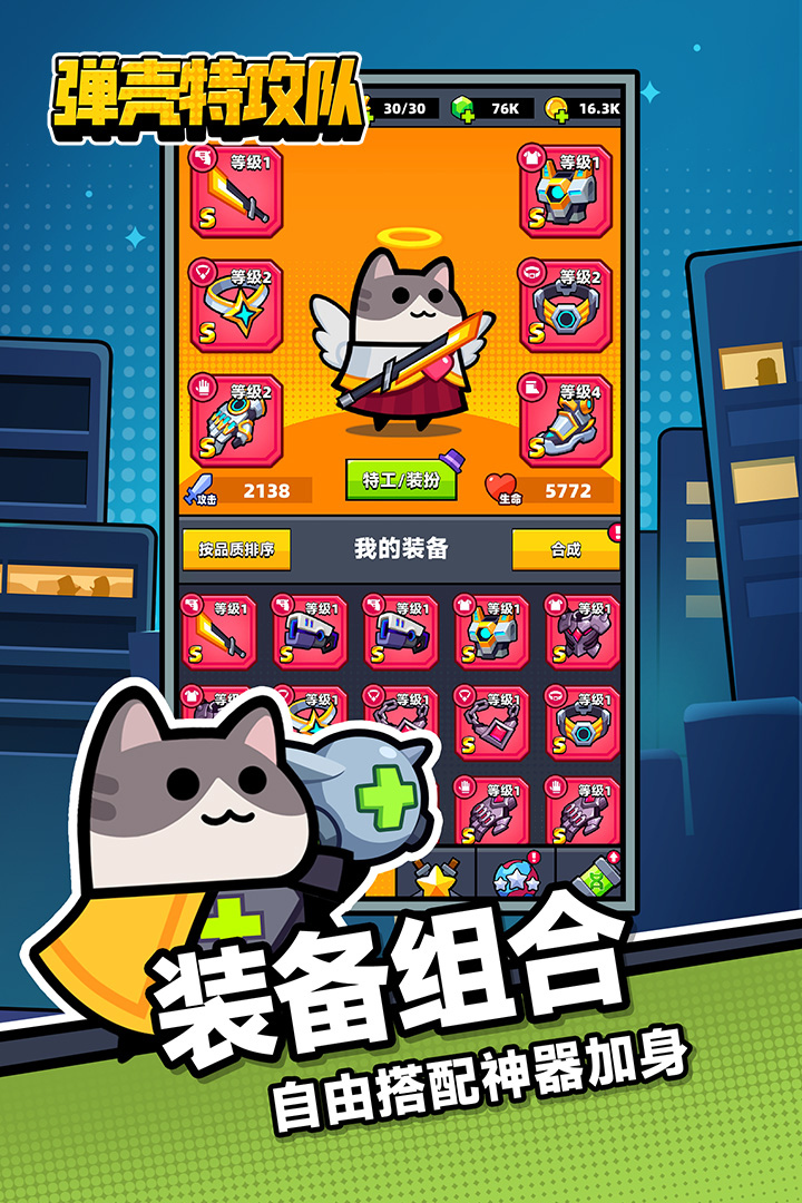 弹壳特攻队oppo版