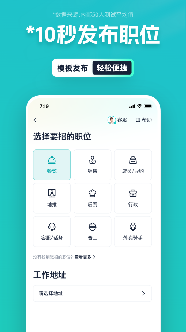 青团兼职商户版官方正版