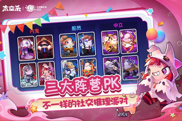 太空行动2026最新版