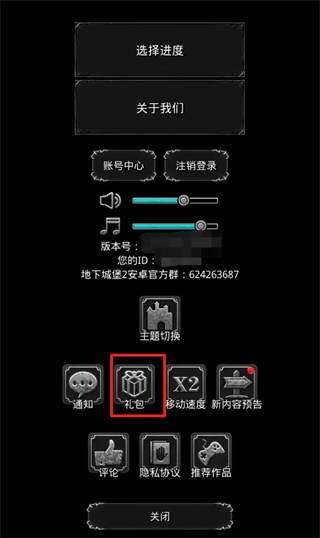 地下城堡2黑暗觉醒官方版