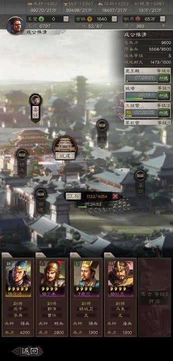 三国志战略版互通版
