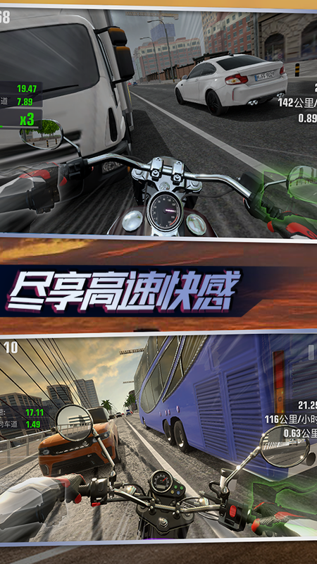 真实摩托锦标赛小米版