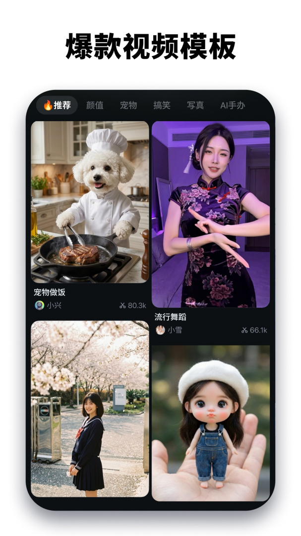 万兴喵影