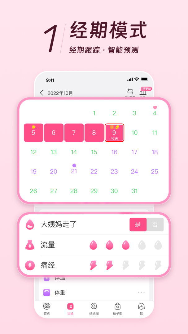美柚亲友版