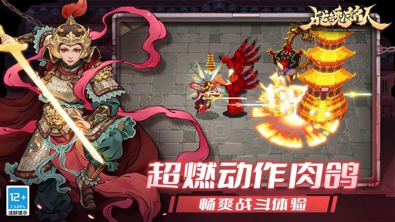 战魂铭人华为版