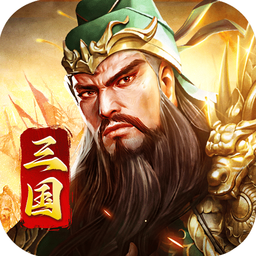 王者争霸九游版