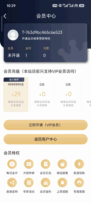 漫蛙manwa2官方正版