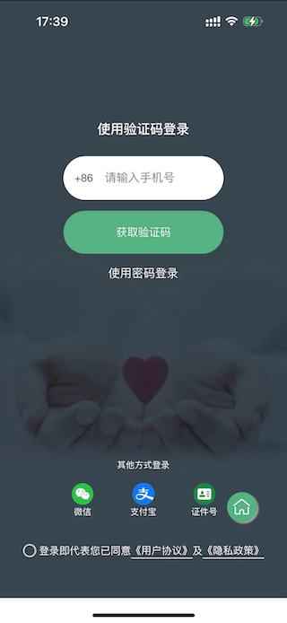 掌上徐矿总院app