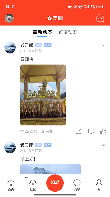 太灵通app
