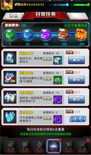 奥特曼系列OL官方版