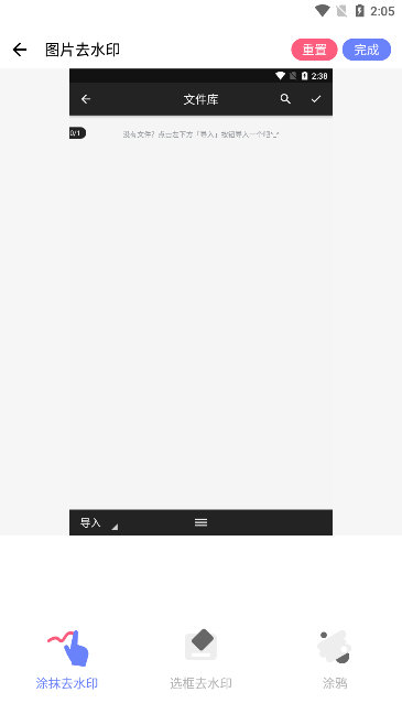 去水印照片视频