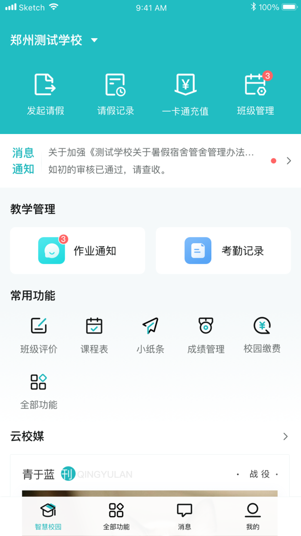 青于蓝官方最新版