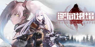 逆向坍塌：面包房行动