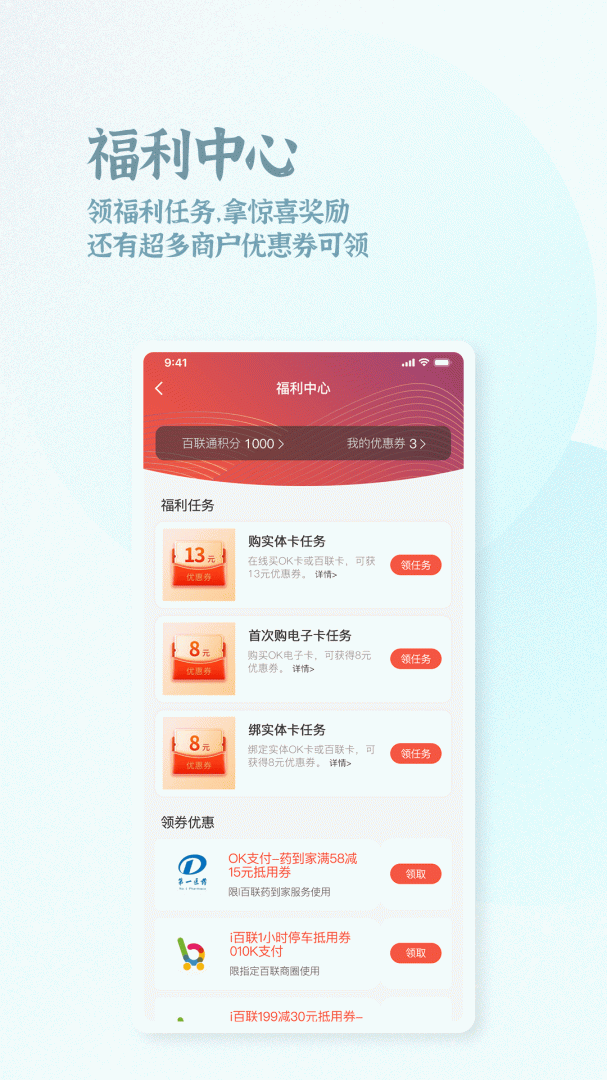 OK支付