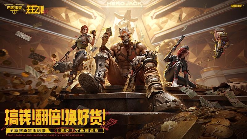逆战未来手游官方版